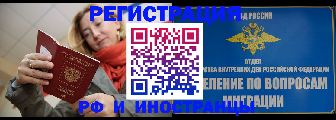 прописка для кредита в Валуйках