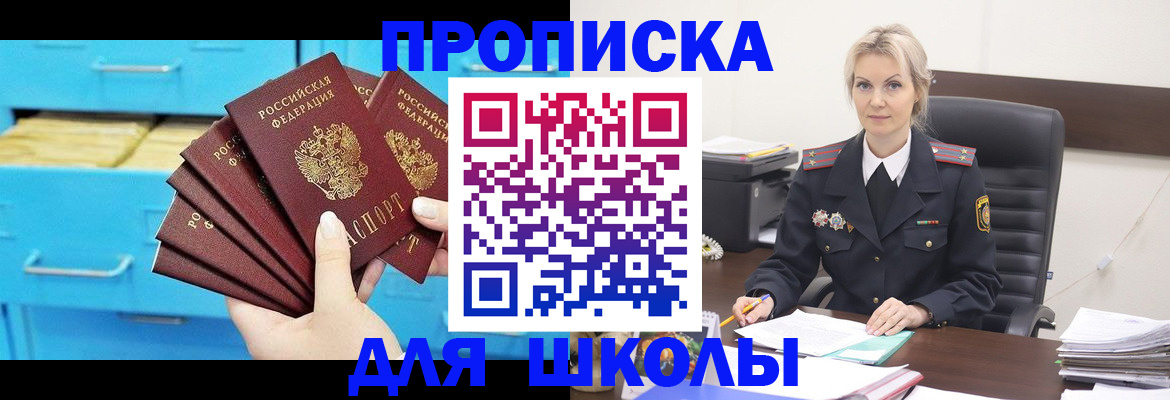 регистрация в Валуйках