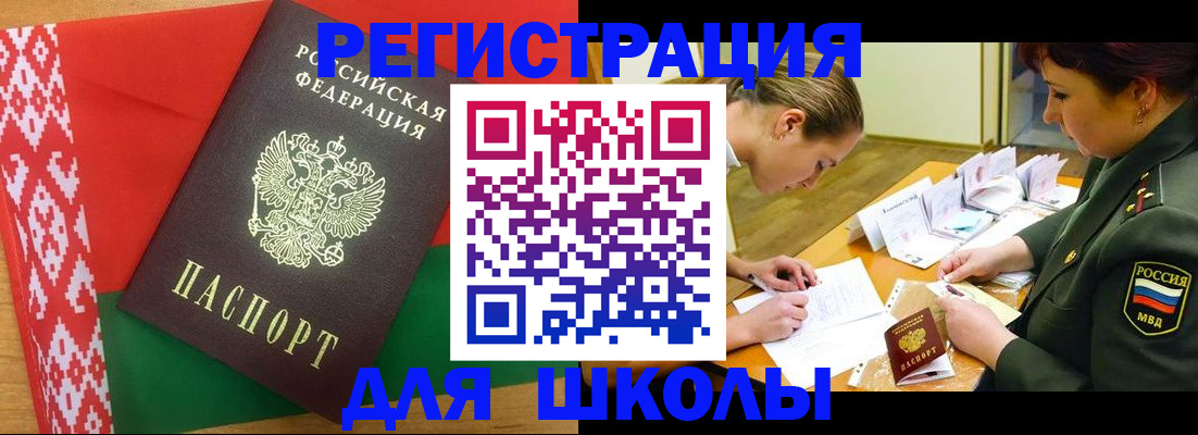 временная регистрация адрес в Валуйках
