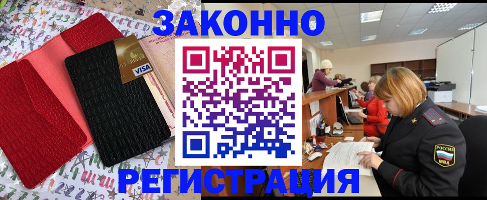 прописка поиск в Валуйках
